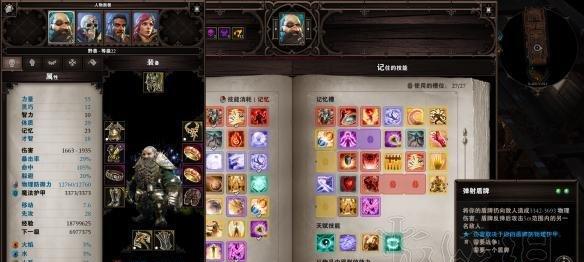 《探索神界原罪2合成表技能，打造强大角色》（合成表技能全解析）