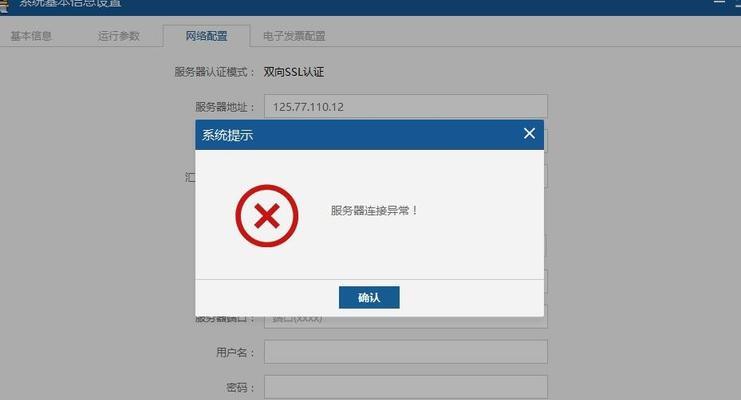 如何找到服务器地址（掌握服务器地址查询的方法及工具）