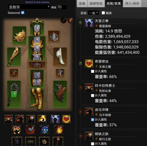 暗黑2后期最强职业排行榜（揭秘暗黑2后期最强职业）