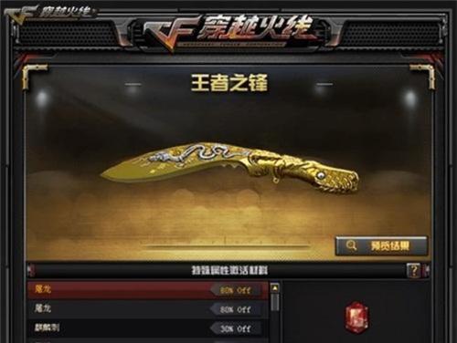 如何快速恢复CF信誉分（掌握关键技巧）
