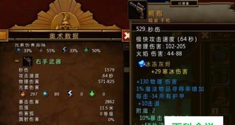 《火炬之光2人物存档的查看方法》（轻松了解游戏角色进展）