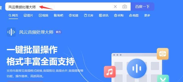通过手机将视频转换为MP3格式的简便方法（快速将视频文件转换为音频文件的步骤和技巧）