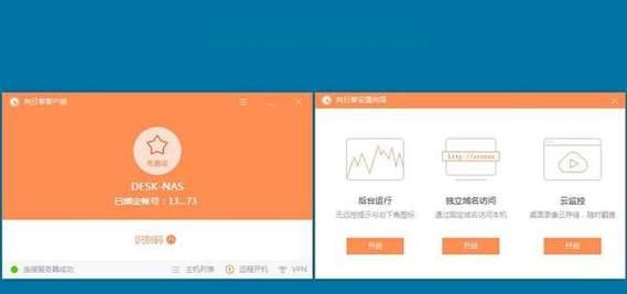 远程控制电脑软件排行榜（解析当下最受欢迎的远程控制电脑软件）