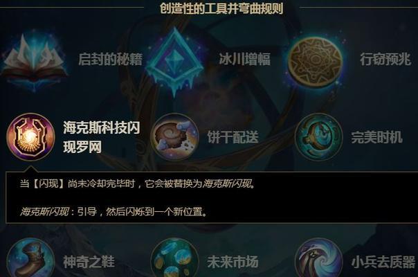 新手LOL开局（探索符文系统）