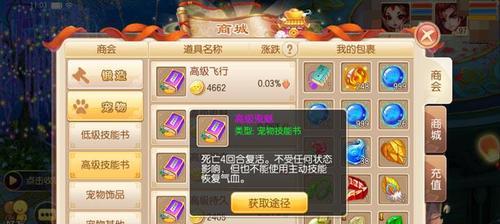 《梦幻诛仙手游宠物化生技巧攻略》（掌握宠物化生技巧）