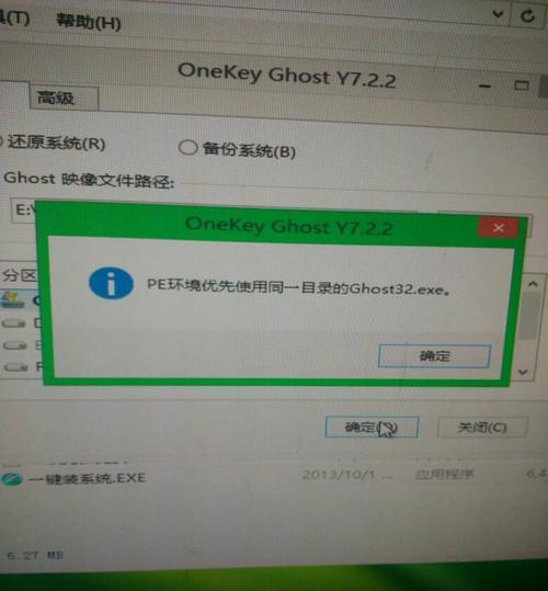 如何通过重装系统重新分区C盘（步骤详解）
