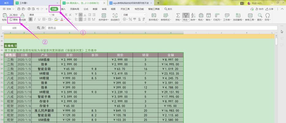 掌握表格复制粘贴的快捷键，提高工作效率（简便快捷的方法帮助您更高效地处理表格数据）