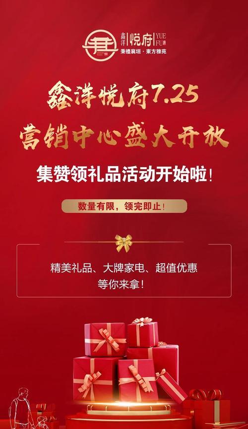 朋友圈集赞活动，引爆你的人气（让你的朋友圈火起来的集赞活动秘籍）