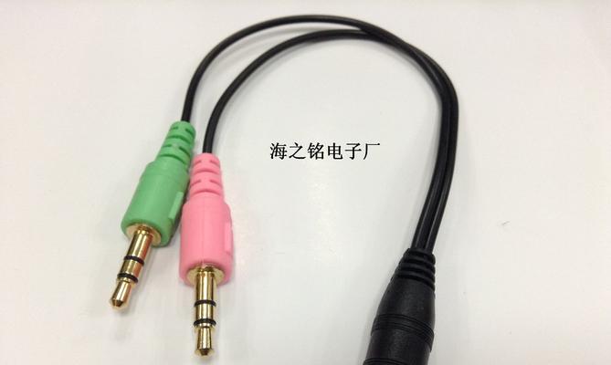 深入了解音频线接头种类，选择适合的连接方式（不同场景下的音频线接头选择及应用）