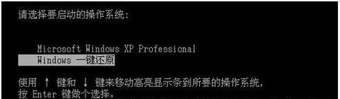 一键还原Win7系统，轻松解决系统故障（方便快捷）