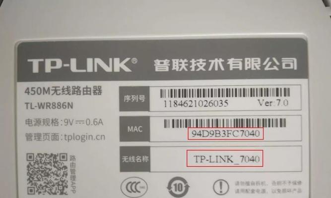 如何重新设置路由器密码（简单步骤教你保护网络安全）