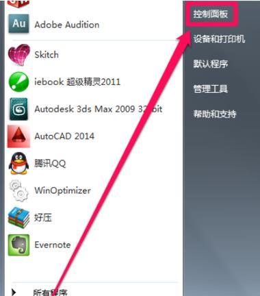 电脑防火墙的打开和关闭方法（保护你的电脑安全）