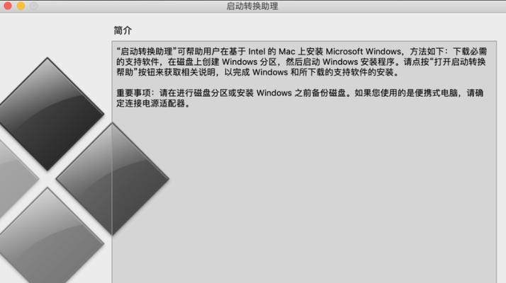 如何将苹果电脑用户名改为开机界面主题（简单教程帮助你个性化定制Mac开机界面）