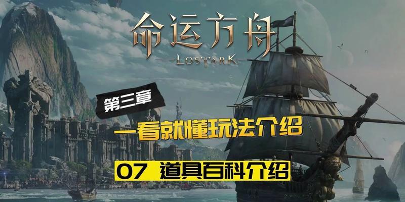 探秘以方舟秒驯代码的神奇之处（揭开以方舟秒驯代码的奥秘）