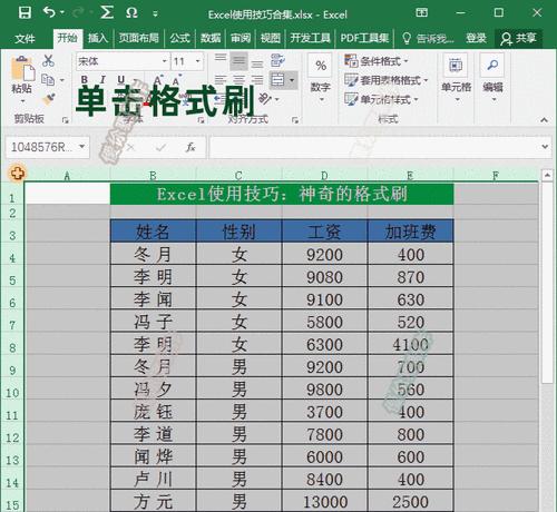 快捷键是什么（以格式刷的快捷键是哪个键盘）