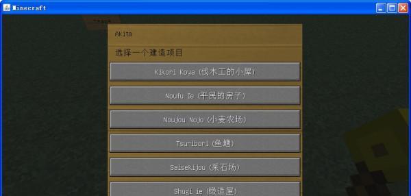 《我的世界手机版指令代码大全解析》（探索游戏世界的秘密）
