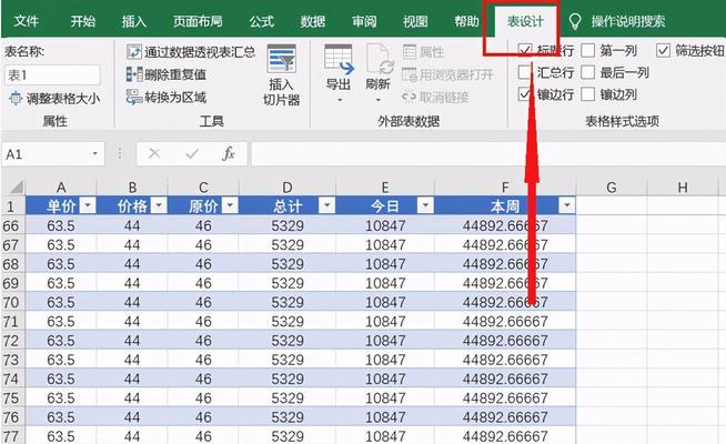 如何恢复未保存并关闭的Excel数据（快速找回因未保存关闭而丢失的Excel数据）