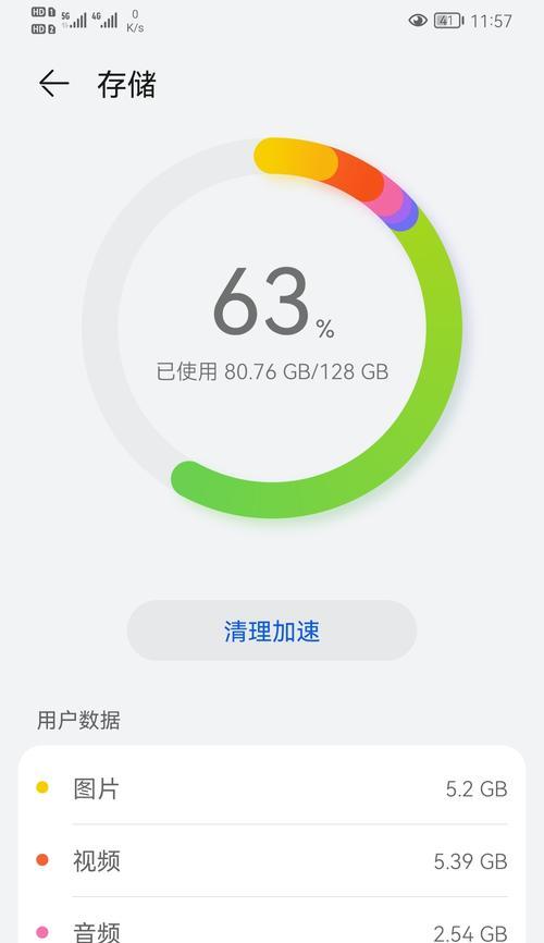 华为手机内存不足怎么办（解决方法及优化建议）