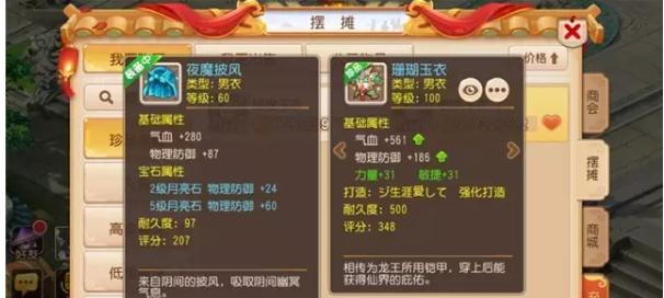 《梦幻西游角色选择攻略》（从初心到高手）