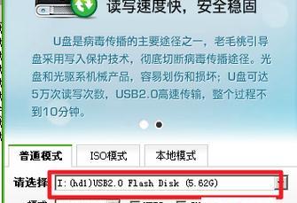 如何制作U盘安装系统（简明教程及实用技巧）