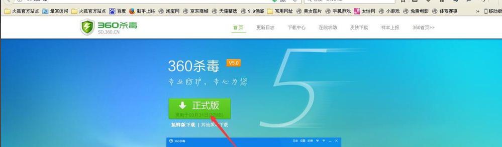 正规杀毒软件的重要性（保护您的计算机免受恶意软件侵害）