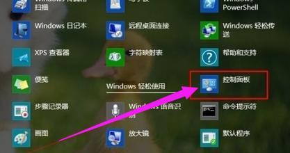 Win8关机快捷键及使用方法详解（方便快捷地关机）