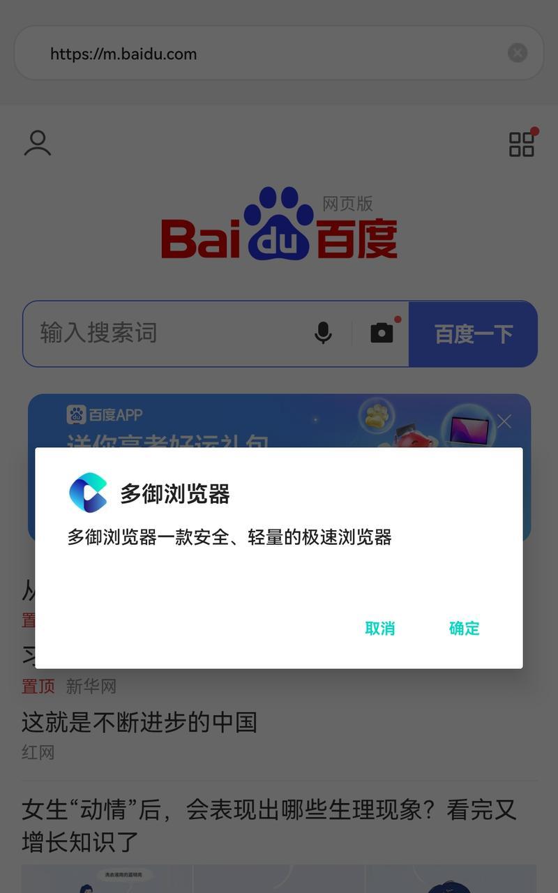 告别广告困扰，享受纯净上网之旅（选择适合你的无广告浏览器）