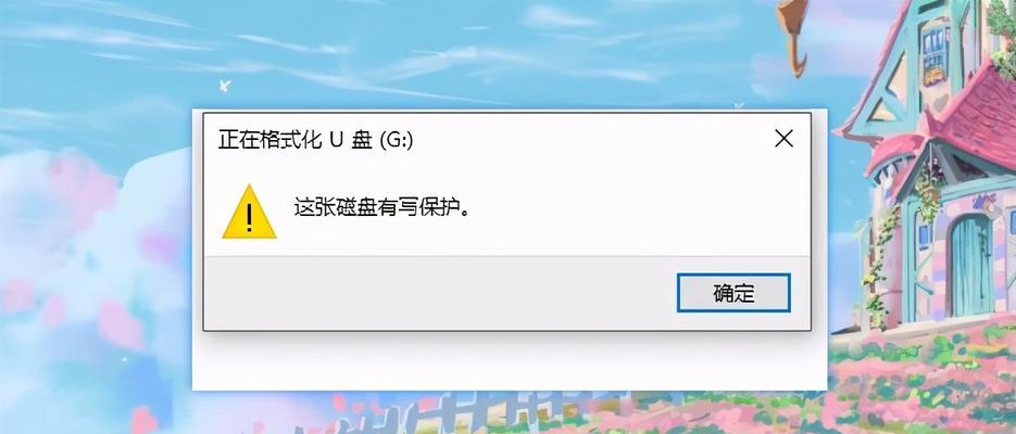 格式化U盘可能引发的后果（了解格式化U盘的与注意事项）