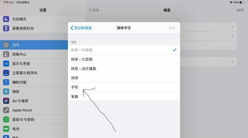 如何解除被锁定的键盘设置（快速解决键盘锁定问题）