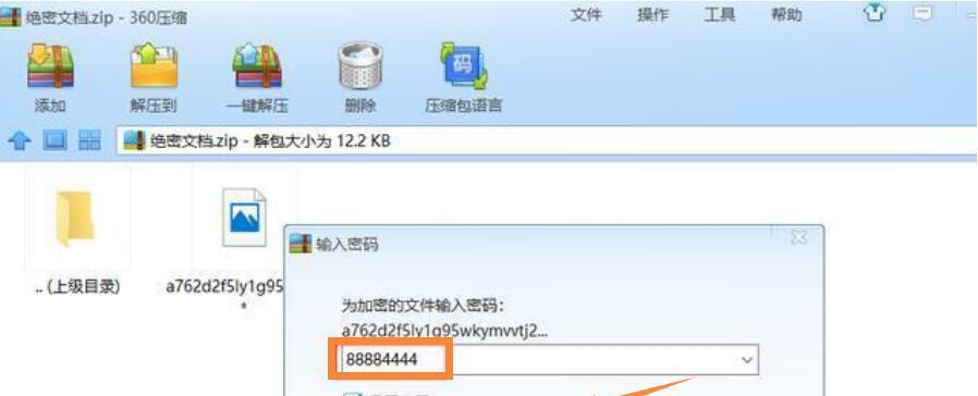 深入解析zip分卷压缩及解压方法（实现文件压缩与解压缩的便利工具-zip分卷压缩）