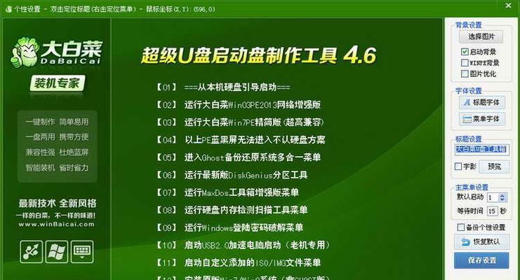 如何修复损坏的U盘文件（掌握关键技巧）