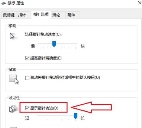 解决鼠标可移动但点击无效的问题（排除鼠标点击失效的常见原因与解决方法）
