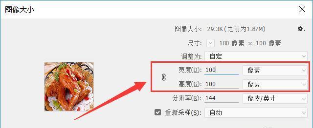 使用快捷键调整图片大小，提高效率（掌握一招搞定）
