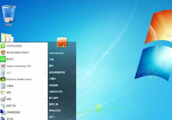 比较Windows7旗舰版和专业版，哪个更适合您（区分两者的关键差异以及选择最佳操作系统的指南）