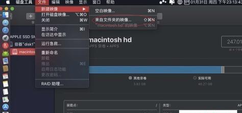 文件加密技术的应用与方法（保护个人隐私）