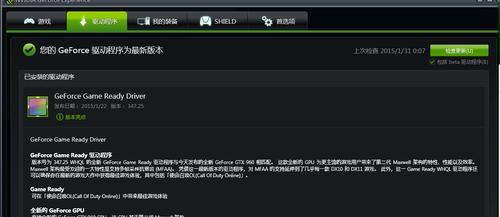 如何正确更新显卡驱动（简易步骤教你快速更新显卡驱动）