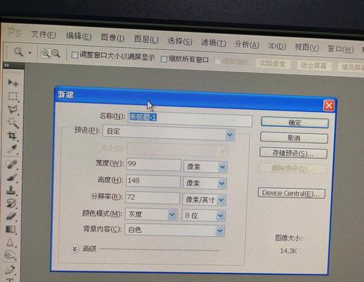 使用Photoshop提高图像分辨率的方法（探索如何通过Photoshop增强图像细节与清晰度）