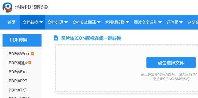 AI格式转换为PDF格式的方法（实现无缝转换的关键步骤及技巧）