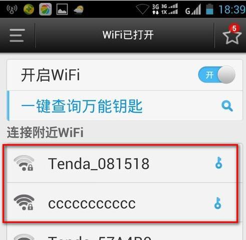 手机修改WiFi密码教程（轻松掌握手机修改WiFi密码的方法）
