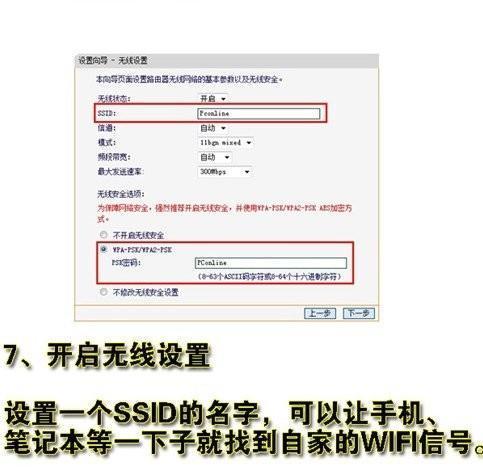 新路由器安装使用指南（轻松上手）