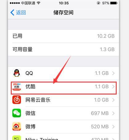 优化苹果手机的存储空间，提升性能（快速清理内存）