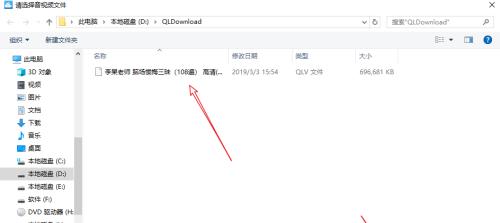 免费的QLV转换MP4最简单方法（一键转换）
