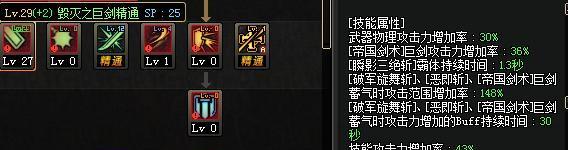 2024年DNF剑宗100级装备选择指南（打造终极剑宗）