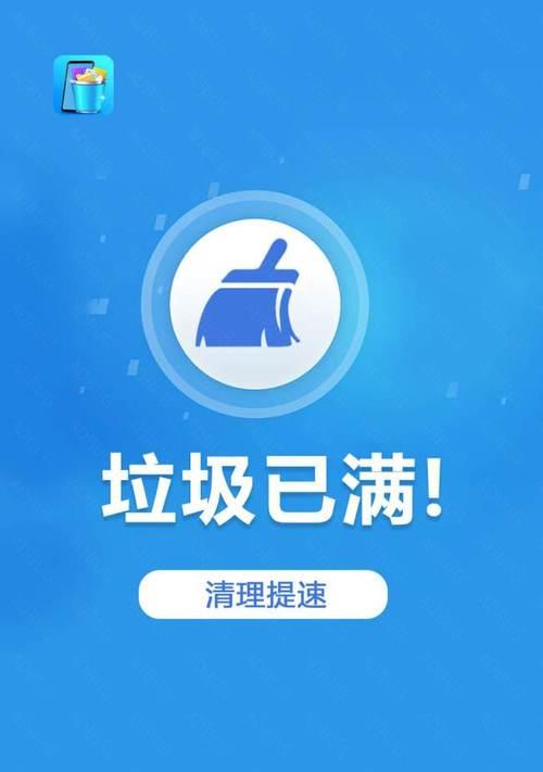 电脑垃圾清理软件大盘点（15款高效清理电脑垃圾的软件推荐）