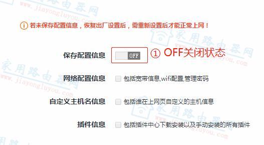 网站防火墙的解决方案（保护网站安全的关键措施）