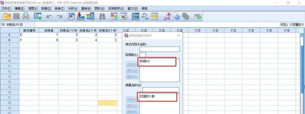 Excel方差公式函数解析（掌握Excel方差公式函数）