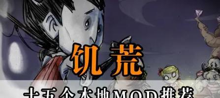饥荒鼹鼠帽代码（揭秘饥荒鼹鼠帽代码的神奇功能）