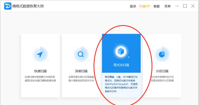 移动硬盘格式化恢复数据的技巧与方法（教你如何快速有效地恢复误操作导致的数据丢失）
