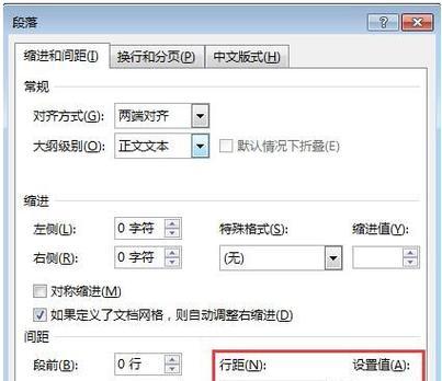 使用WPS空白页的技巧与方法（简单有效的操作方法及注意事项）