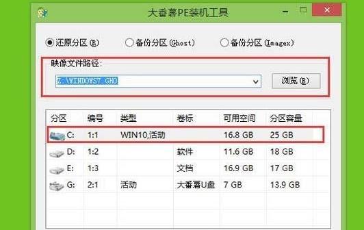 使用U盘PE工具实现系统故障快速修复与恢复（利用U盘PE工具轻松解决系统问题）